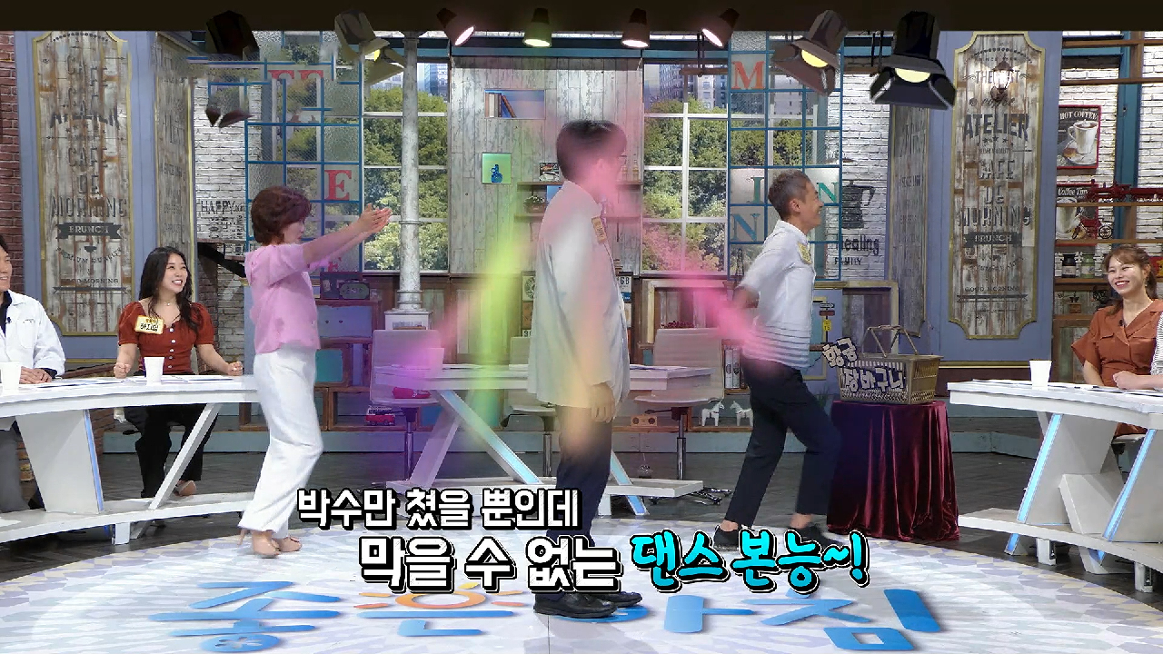 막혀있던 우리 몸의 수문을 터줄 ‘약수터 박수★’ (황금 장바구니) - kakaoTV 막혀있던 우리 몸의 수문을 터줄 ‘약수터 박수★’ (황금... 