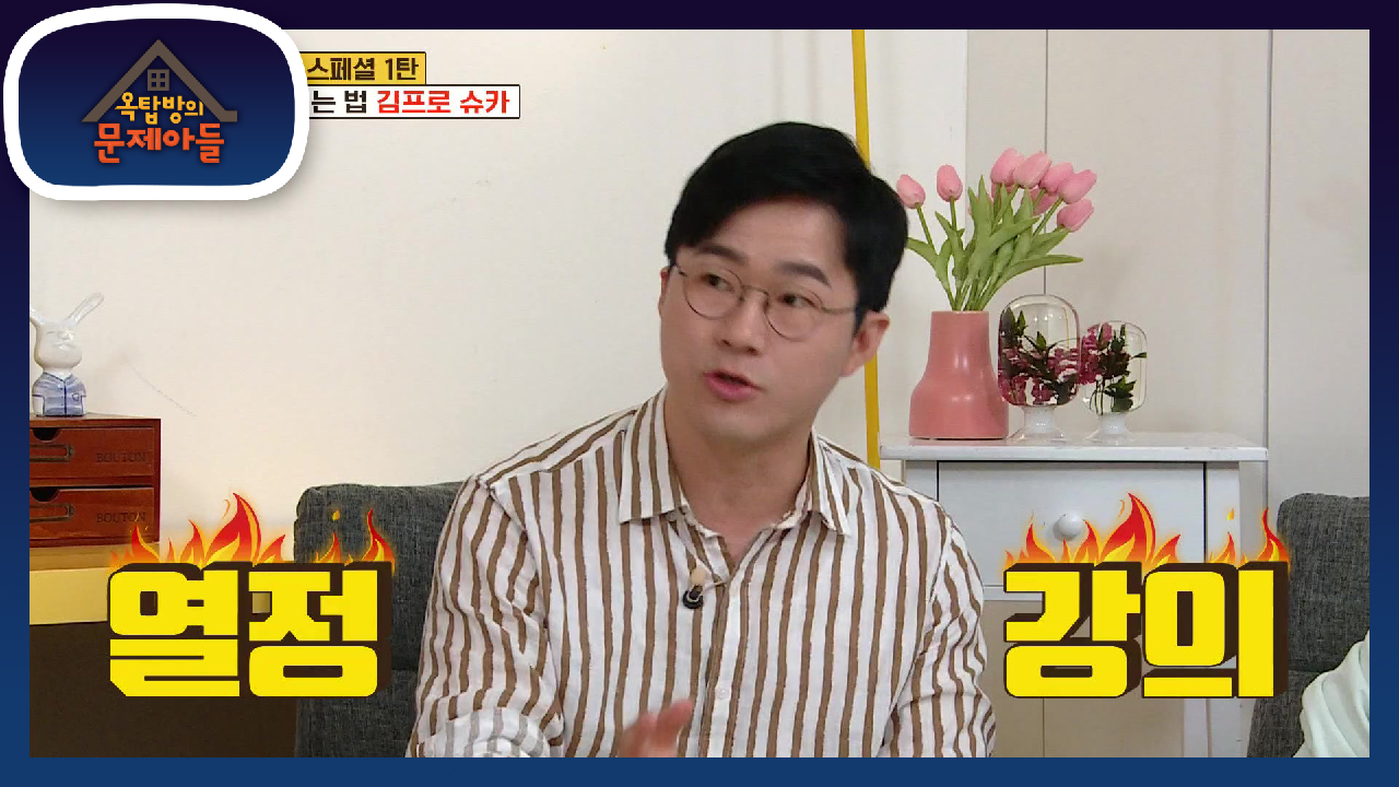 쓰앵님 알려주세요! 좋은 주식을 찾는 법과 추천 재테크 방법! | KBS...