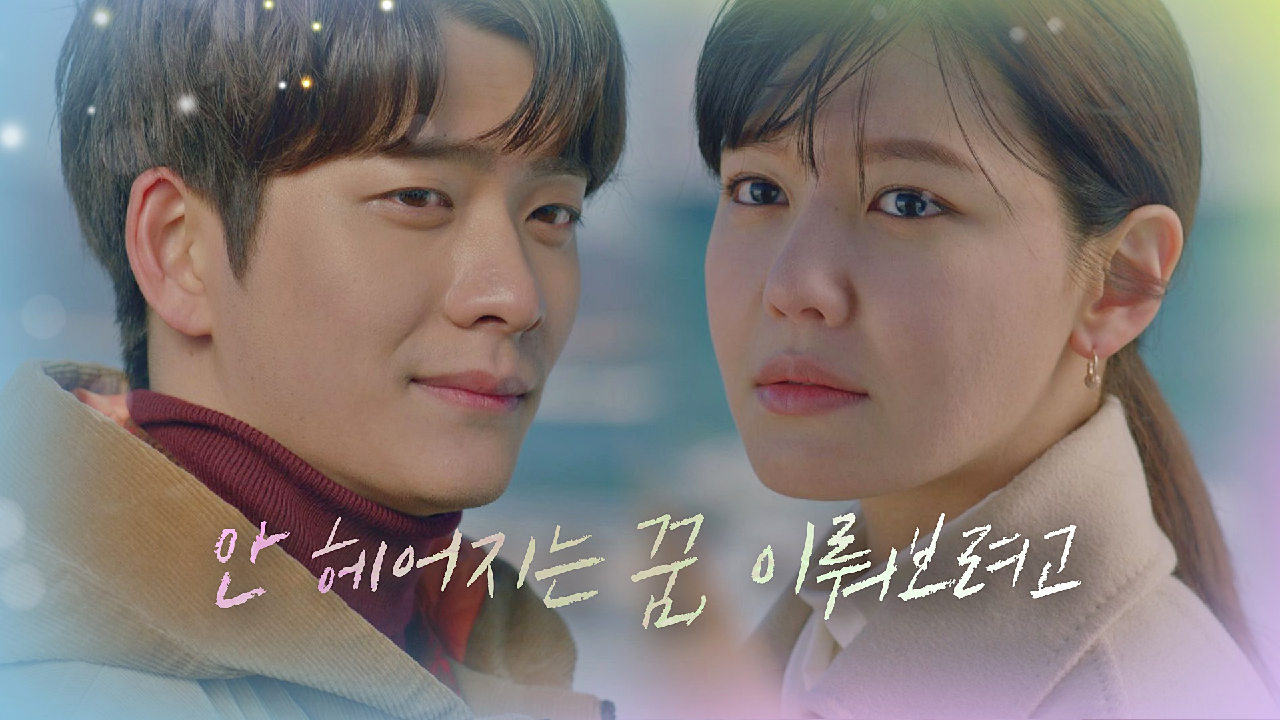 최수영과 함께하고 싶은 강태오의 꿈 ＂대표님이랑 안 헤어지는 거...＂ | JTBC 210128 방송