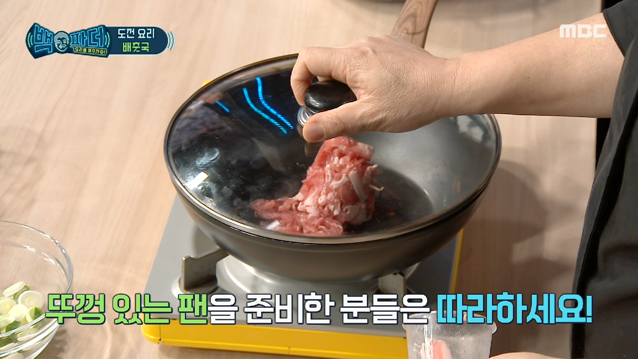 ★왼손에 고기 오른손에 뚜껑★ 비장의 무기, 냄비 뚜껑의 비밀?, MB...