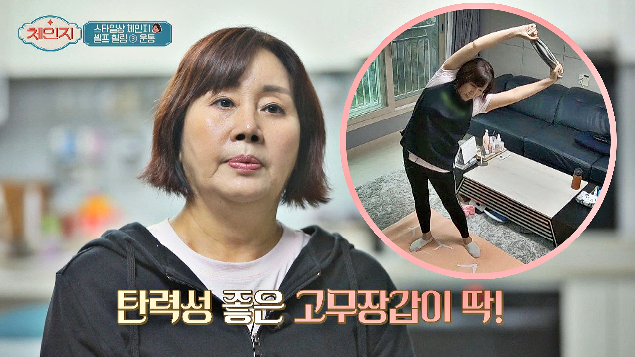 홍여진의 &#39;고무장갑 스트레칭&#39;으로 림프 노폐물 배출하기??‍♀️