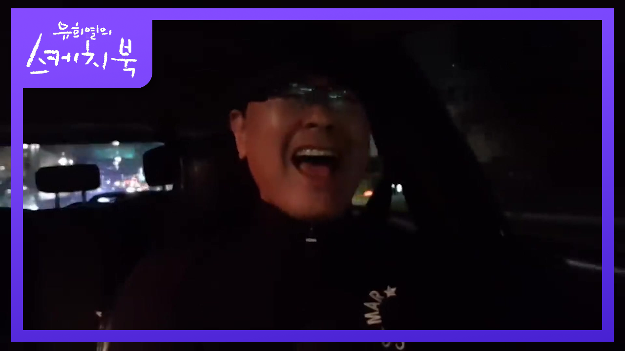 차에서 불러도 이 정도! 우회전 하면서 불렀던 ‘좋니‘