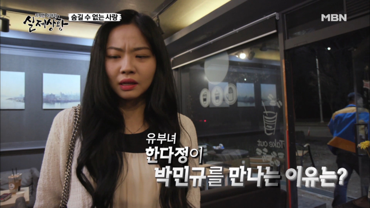(실제상황) 남자의 첫사랑이 감추고 있는 비밀이 있다?