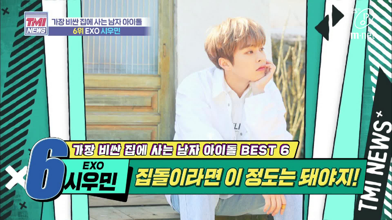 [39회] 게스트룸으로 보는 멤버 찐 사랑 클라스 &#39;EXO 시우민&#39;
