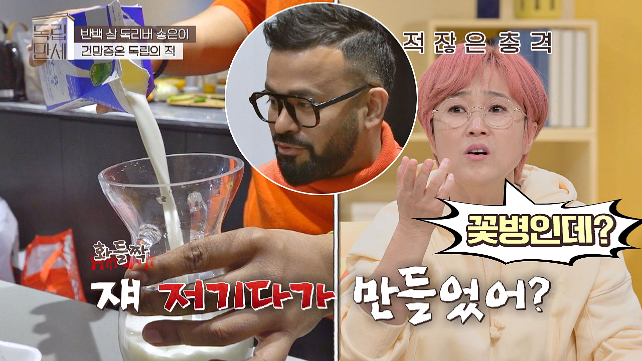 ＂저기다가 만들었어?＂ '꽃병'에 후식을 만든 럭키에 ㄴ충격 먹은 송은이?ㄱ | JTBC 210405 방송