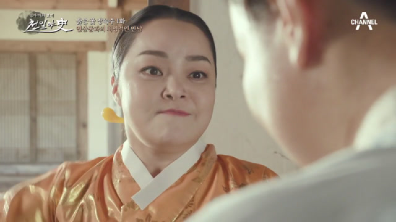 상전의 아이를 임신한 '장녹수', 낳자마자 아이 또한 빼앗...