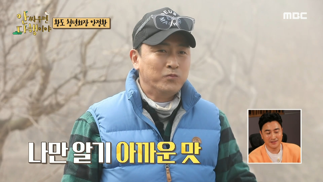 안정환의 자연산 섭(홍합) 먹방 ASMR ＂이게 황도지?＂, MBC 210503 방송