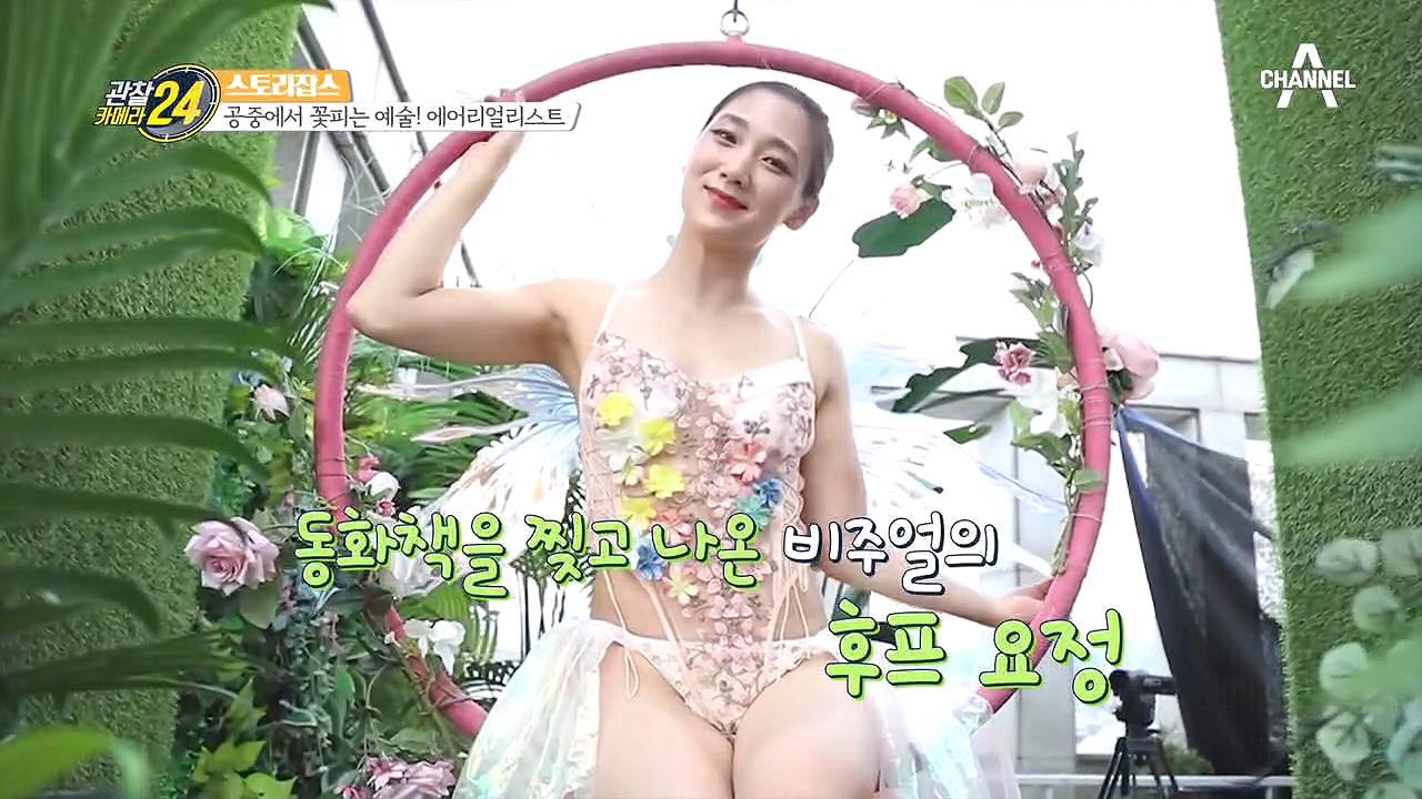 도심 한복판에 출연한 숲속의 요정! 콘셉트 장인 촬영 현장