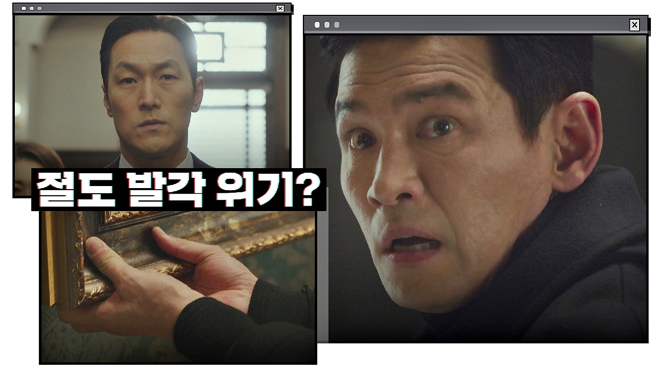[숨멎 엔딩] 황정민, &#39;비밀 금고&#39; 열다가 김재철에게 발각 위기! | JTBC 210130 방송