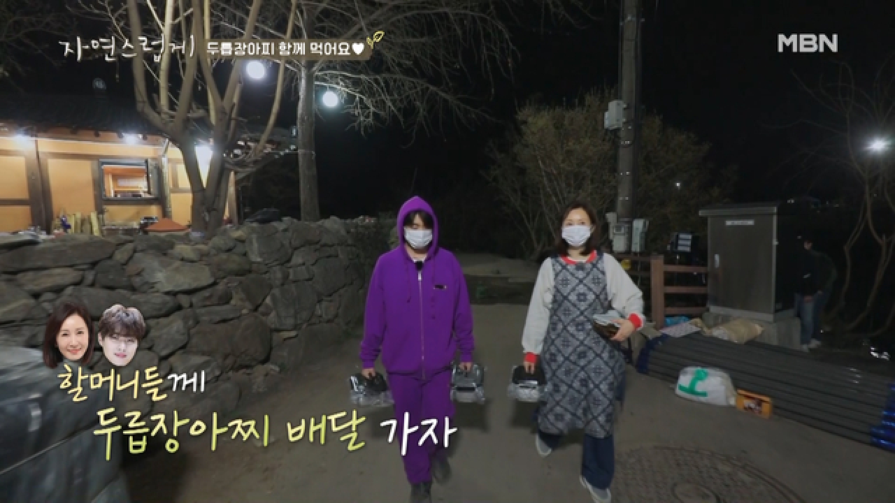 배달원으로 변신한 인화&amp;병규, 두릅장아찌는 사랑을 싣고~♥