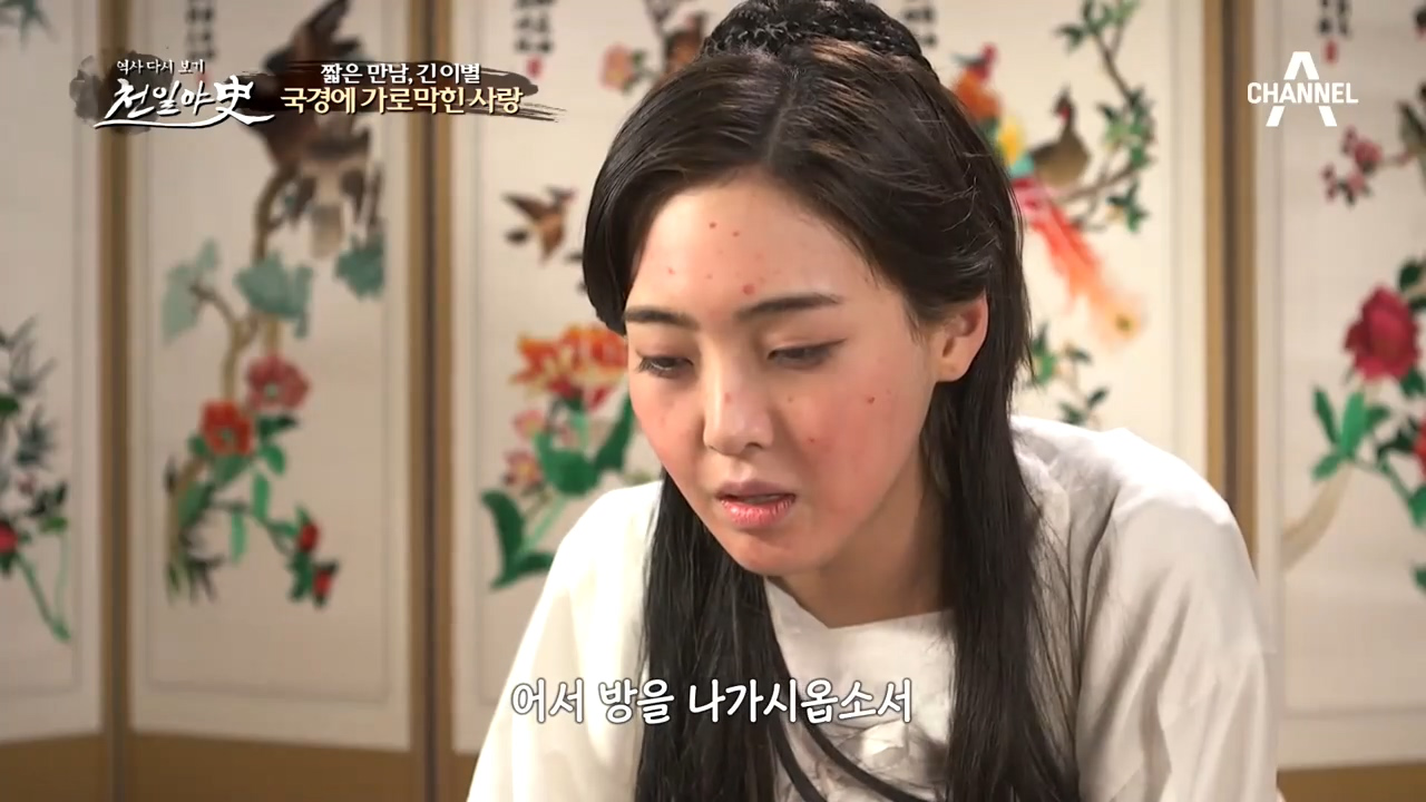 국경에 가로막힌 사랑♥, 공주가 세운 기막힌 탈출 계획은?