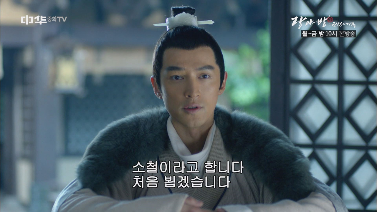 매장소, 마침내 금릉 땅을 밟다