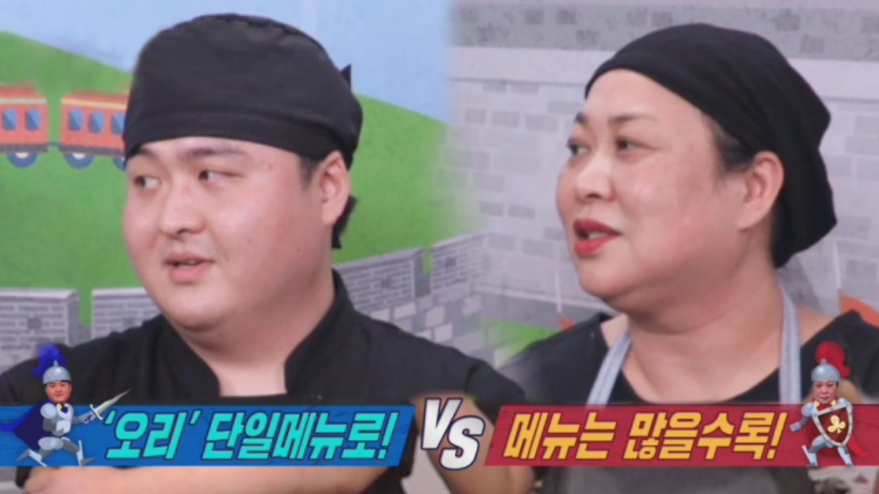 ‘데칼코마니’ 오리주물럭집 사장&#39;s, 끝이 안 보이는 ‘메뉴 전쟁’