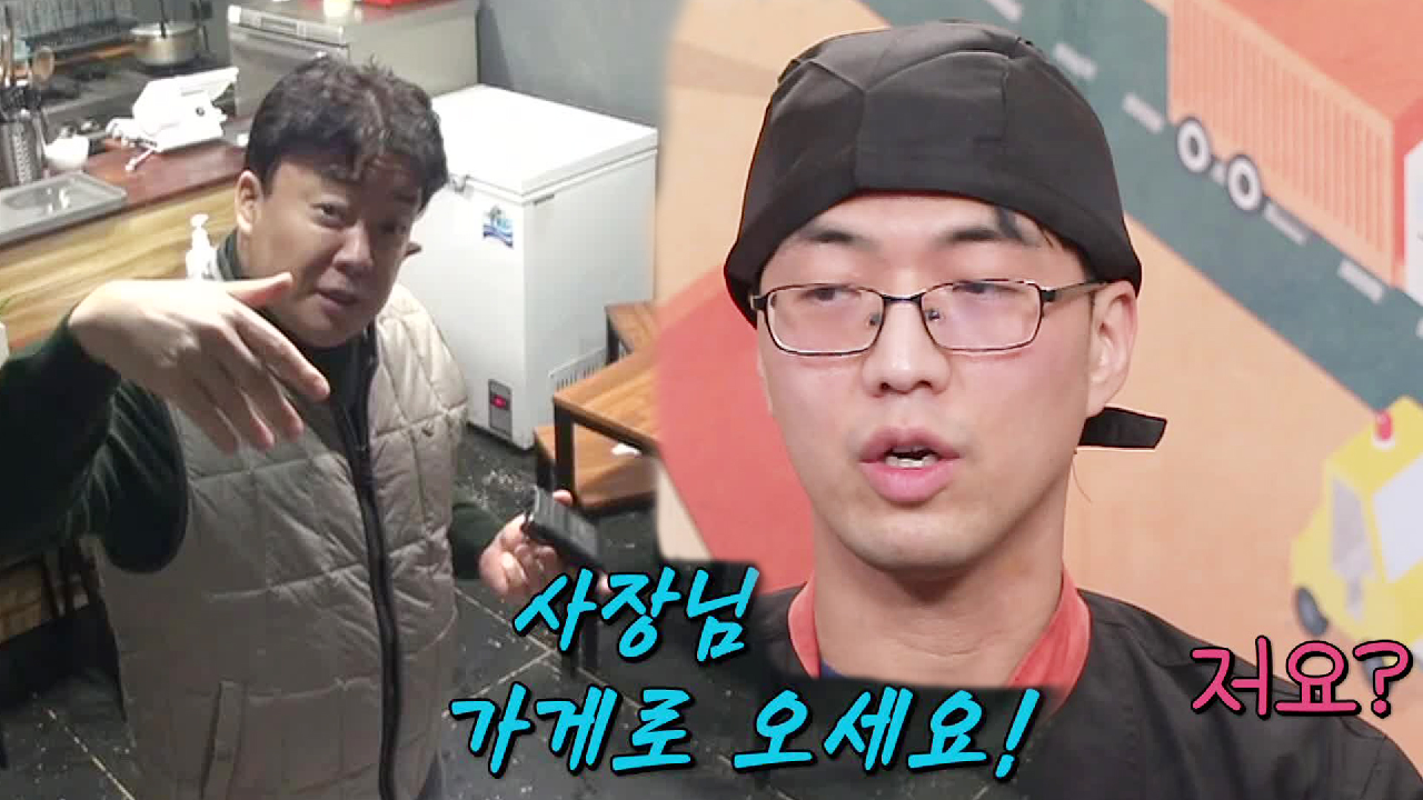 ‘긴급 호출’ 백종원, 참다못해 점검 포기!