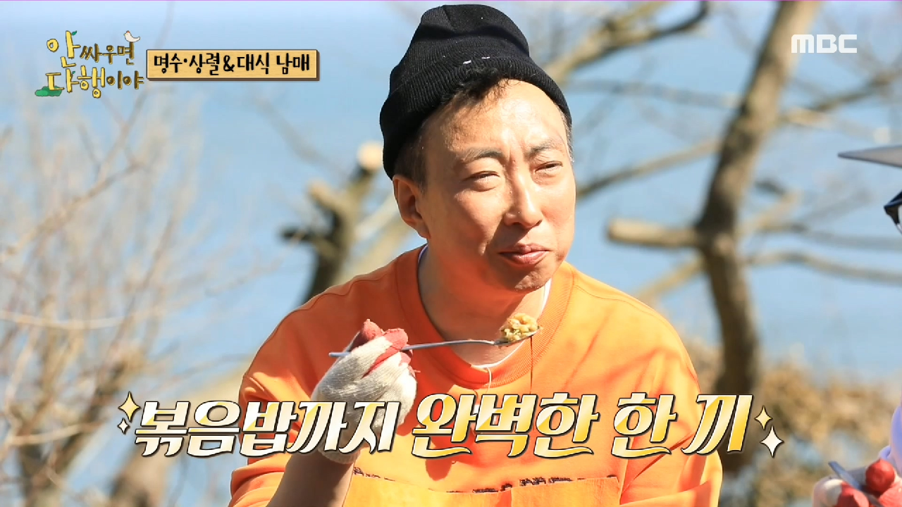 삼겹 여행의 마지막 코스! 달래 볶음밥 ＂달래 향이 너무 좋네?＂, MBC 210419 방송