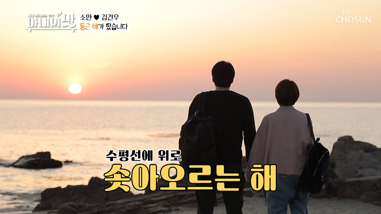 둥근 해가 떴습니다~!(ft.인체 공학적 모래 의자)