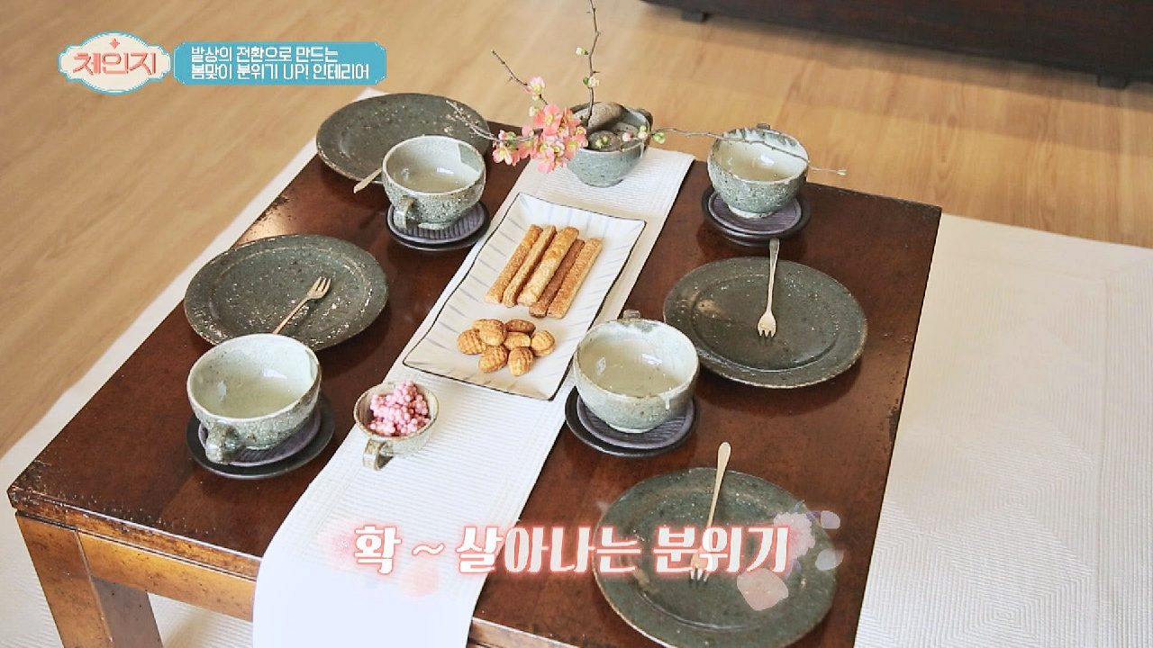 [인테리어] 꼭꼭 숨겨둔 그릇으로 &#39;다과상&#39; 만들기☆