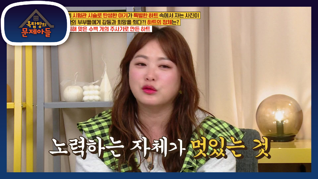 계속되는 난임에도 10년 내내 노력 중인 심진화＆김원효 부부 | KBS 210427 방송