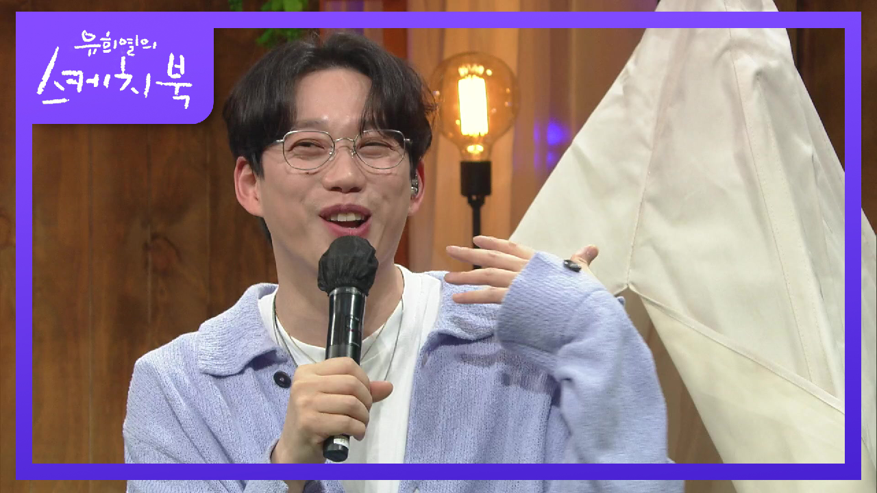 모두의 염원을 담아ㅋㅋ 특효! 불기둥에 당.첨 된 10CM | KBS 210423 방송