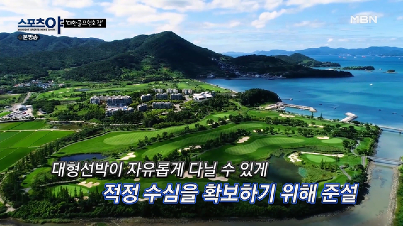 바다와 맞닿은 환상적인 코스 MBN 210701 방송