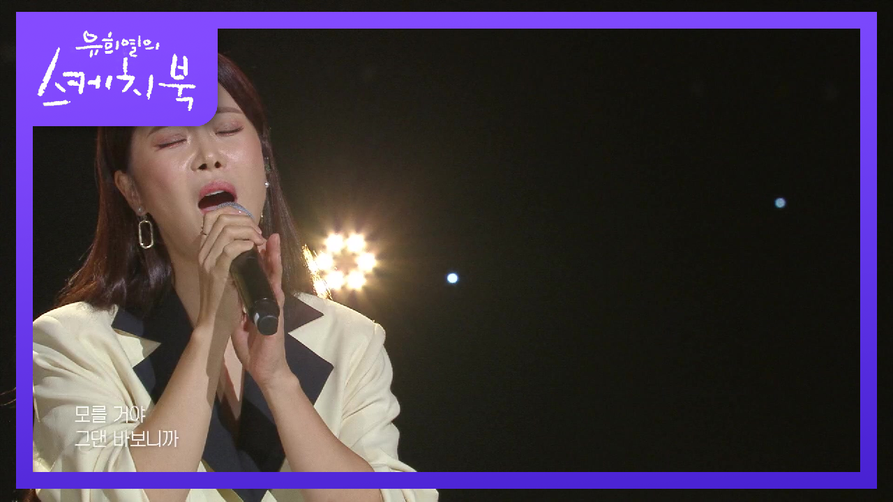 백지영 - 그 여자