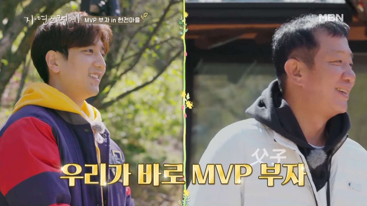 ‘상 타는 게 제일 쉬웠어요’ MVP 부자의 남다른 FLEX