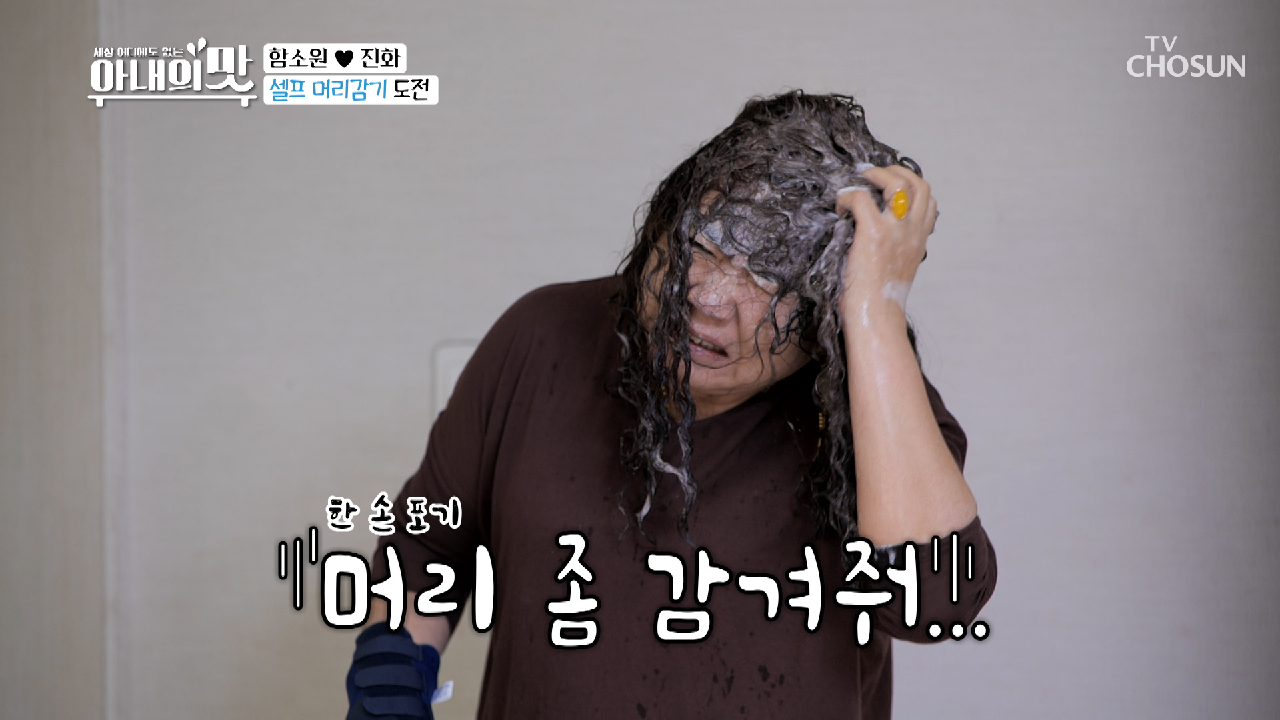 (뜨악) 샴푸 바른 채 화장실 탈주ㅋㅋ 1샴2두피