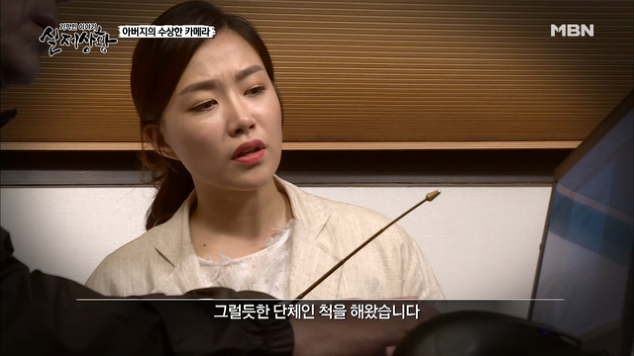 (실제상황) 어디 등쳐먹을 데가 없어서 힘없는 노인들한테 사기를 쳐?!
