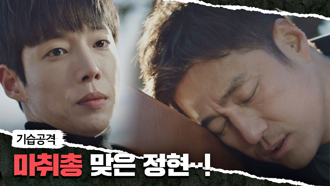 [습격 엔딩] 지진희를 기절시켜 납치하는 남자..! | JTBC 210604 방송