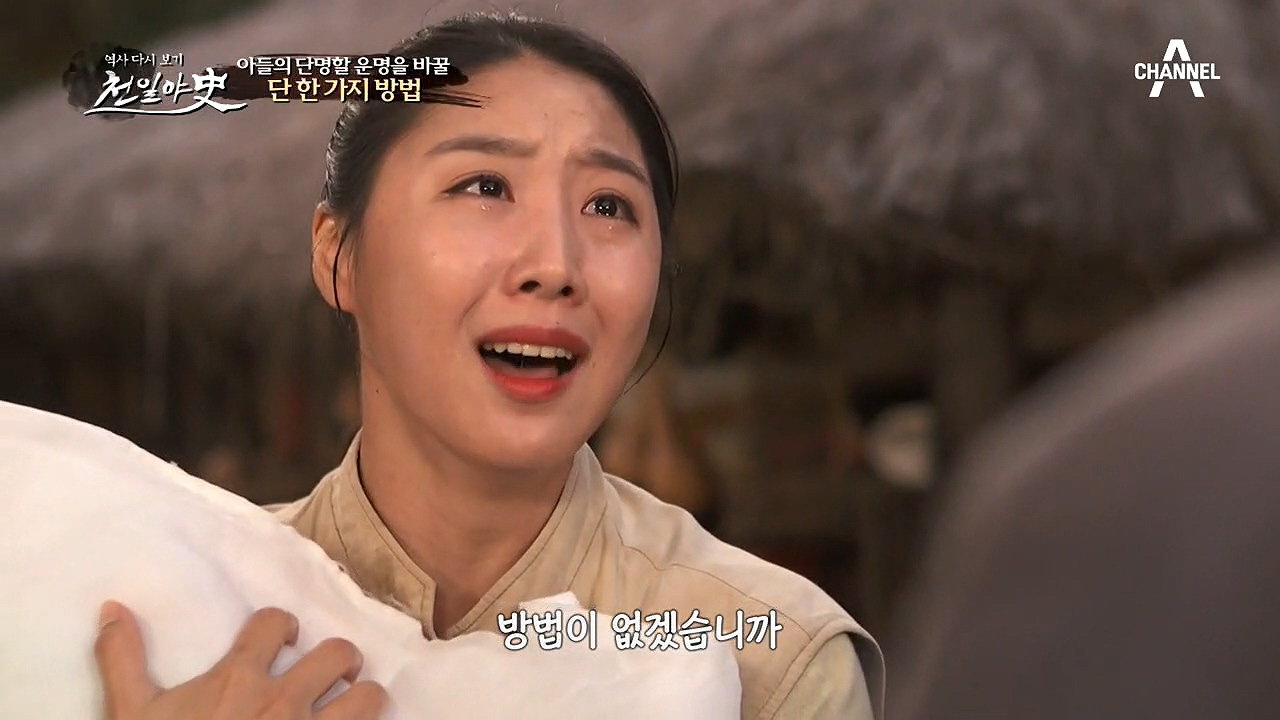 단명할 아들을 살리기 위해 저승사자의 살생부를 조작한 동방삭의 모친!