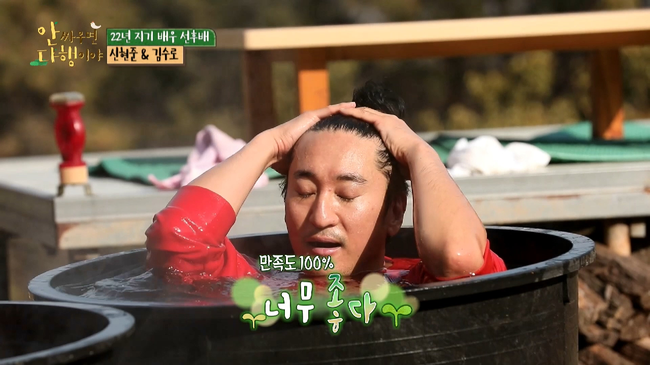 [선공개] 자연인의 특별한 선물! 뜨끈한 온천으로 힐링하는 신현준 &amp; 김수로 ♨, MBC 210308 방송