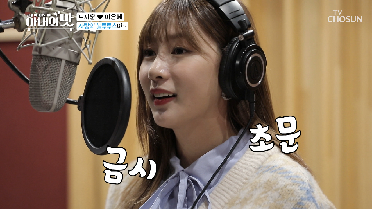 오하영 트롯 심폐소생술 ❛사랑의 블루투스❜