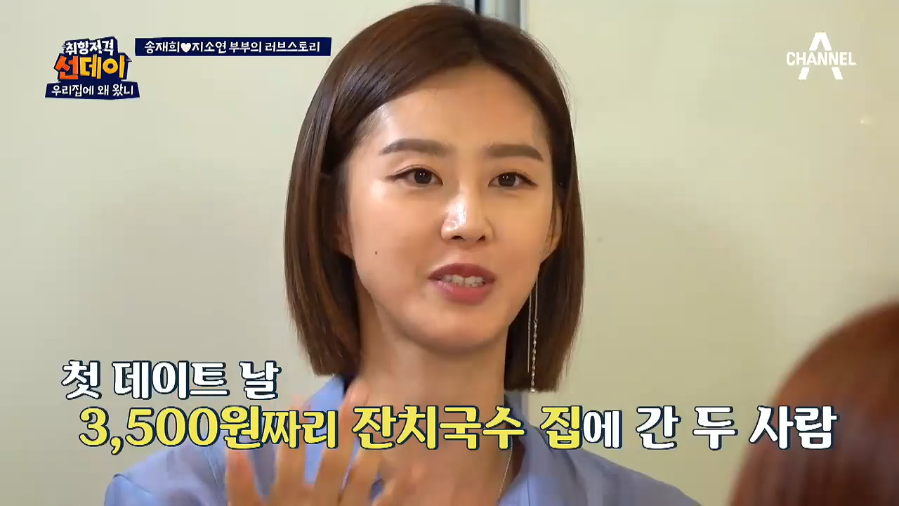 소연에게 반한 이유는 다름아닌 잔치국수때문? - kakaoTV 배우 재희♥소연 부부의 러브스토리! 소연에게 반한 이유는 다름아닌 잔치국수때문?