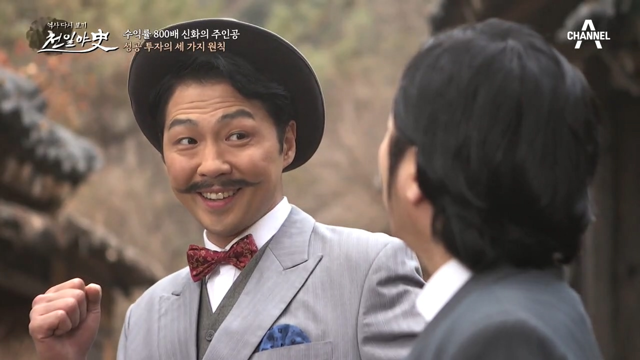 1년 수익률 800%!! 100년 전 투자의 귀재 '반복창'...