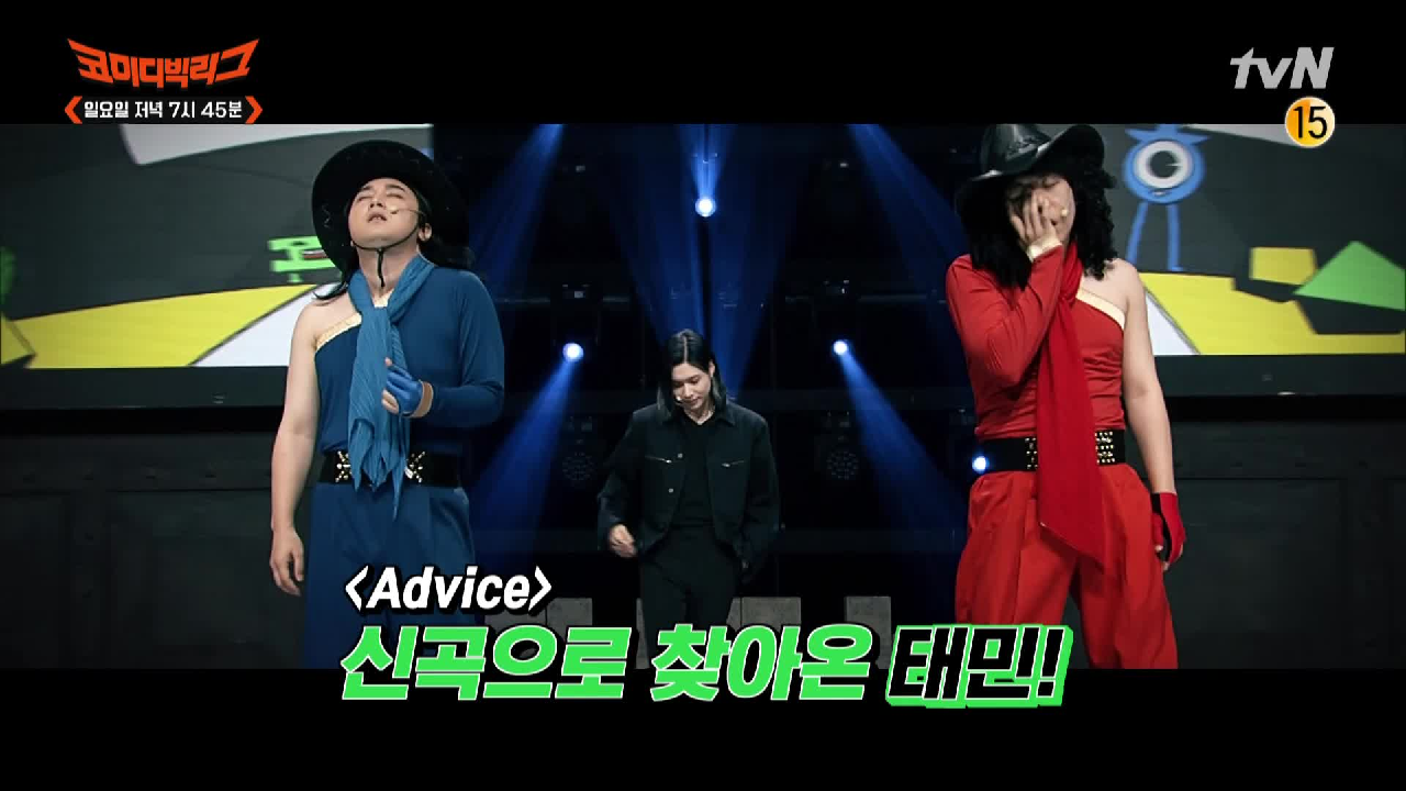 코미디빅리그 409회