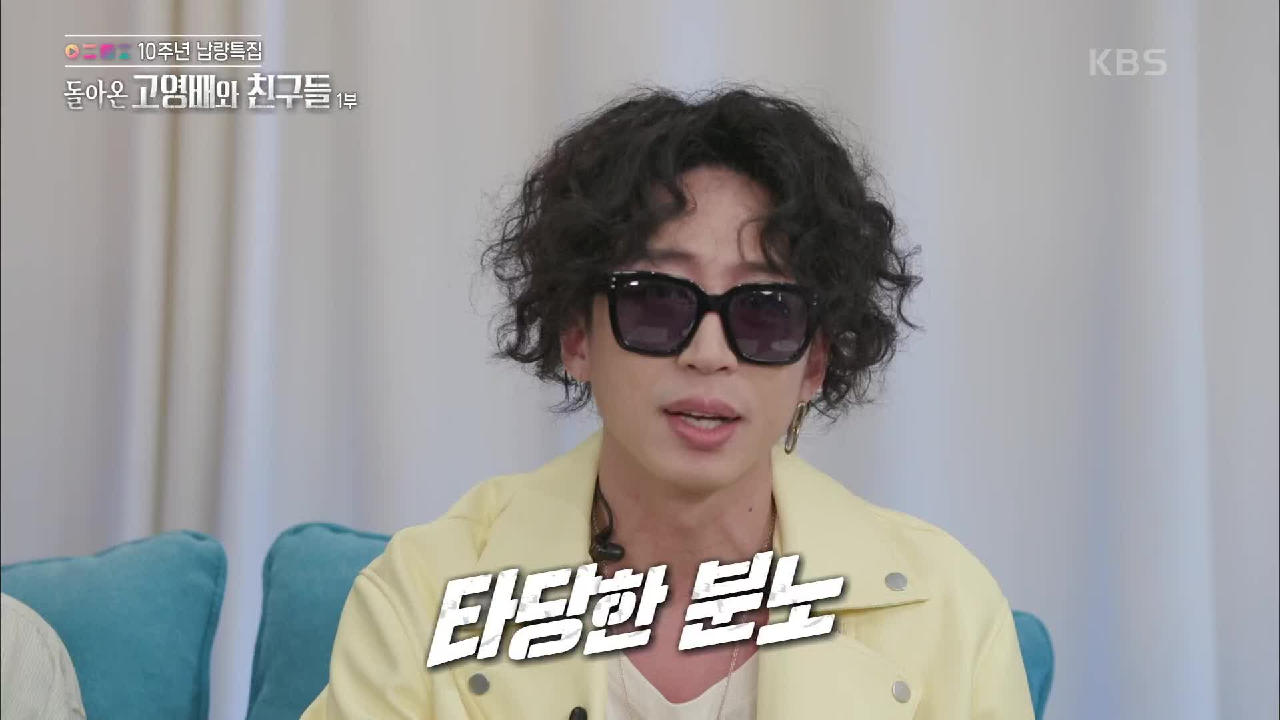 ※타당한 분노※ 유일하게 화내고 돌아간 로맨틱 펀치의 상징★