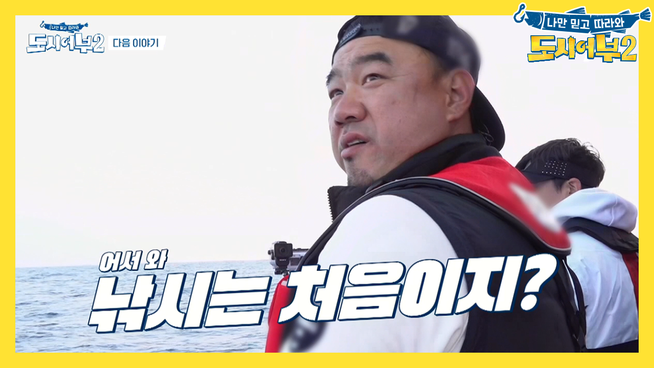 [다음 이야기] 끝없는 히트 전쟁, 여기도 터지고 저기도 터지는 대구 낚...