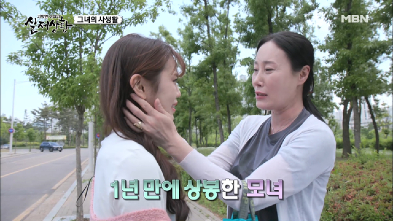 1년 만에 만난 엄마가 딸에게 자수를 권유한다?
