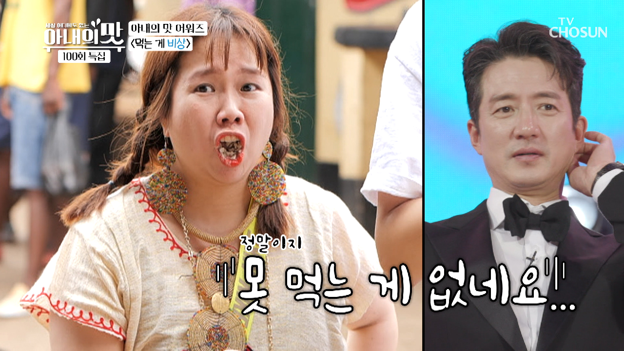 ?먹는 게 비상? 후보 TOP3 먹방.avi