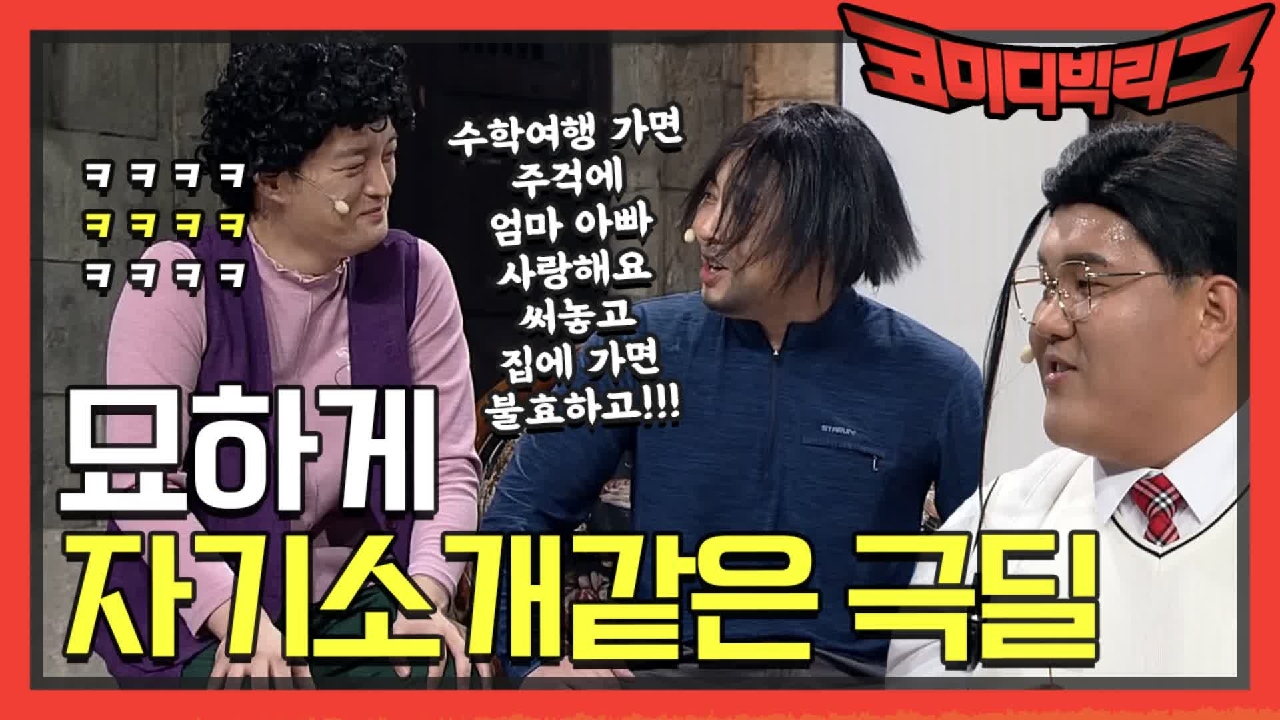 [선공개] 갑자기 친구에게 극딜넣는 아빠...!!는 못 말려!