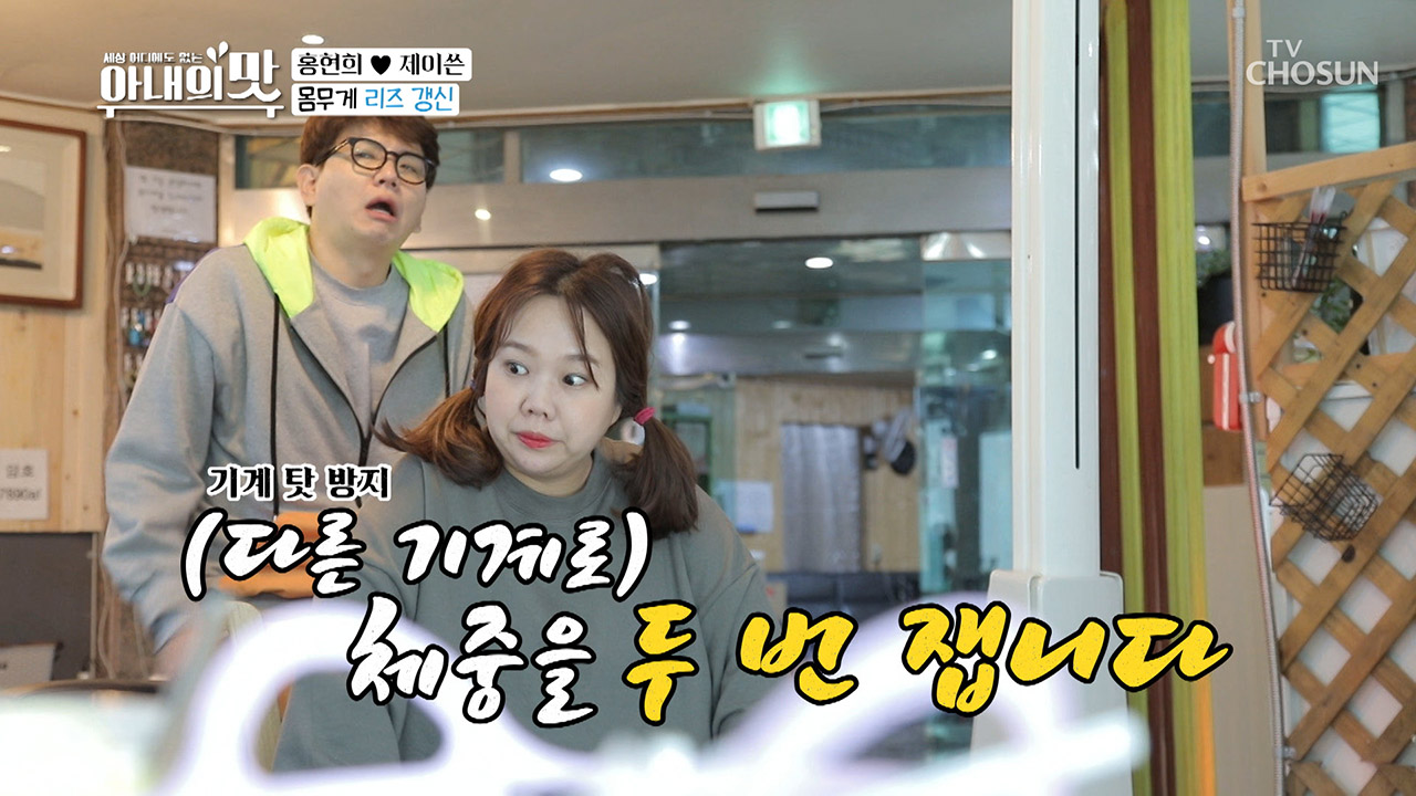 리즈 갱신 몸무게?!(아닐거야..김치찌개 2kg 돈까스 1kg...)