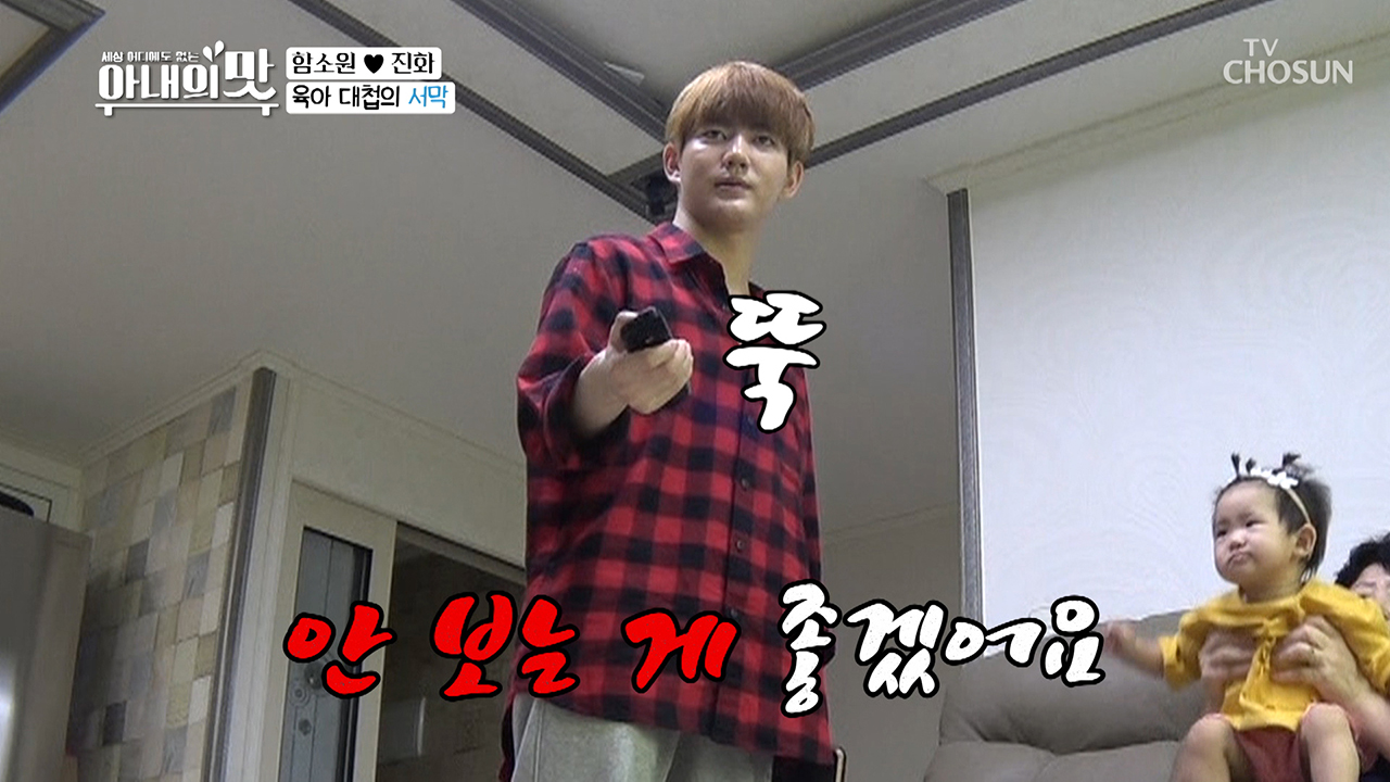 (살벌♨) 진화 VS 베이비시터, 육아 대첩의 서막