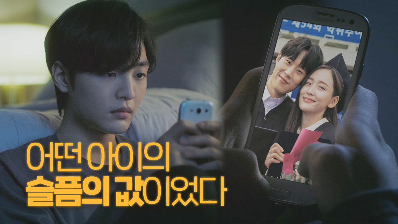 “사랑하고 있다는 것을” 김민재, 읊조리는 박지현에 대한 생각