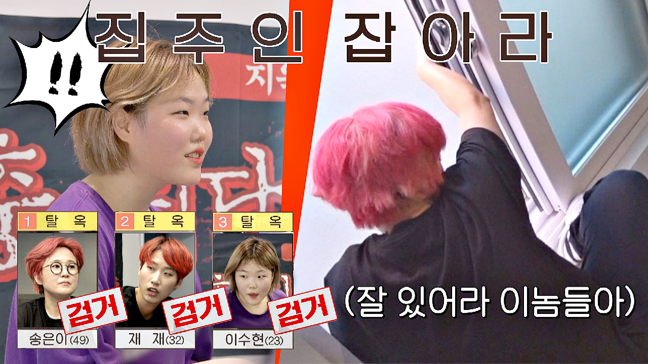 극한의 불면증 치료에 탈출 시도하는 송은이-재재-이수현 검거 완료? | JTBC 210419 방송