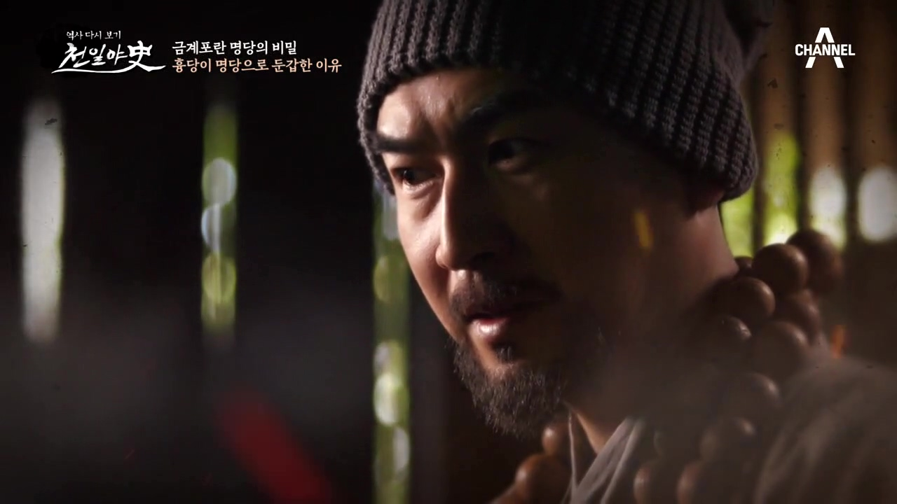 부정하게 축적된 부(富)의 말로, 천하제일 명당에 뿌려진 피의 복수극