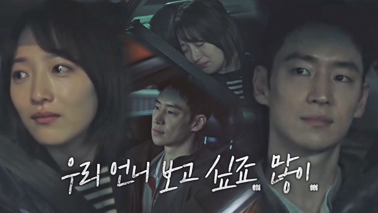 표예진, 이제훈에 가족 얘기하며 눈물