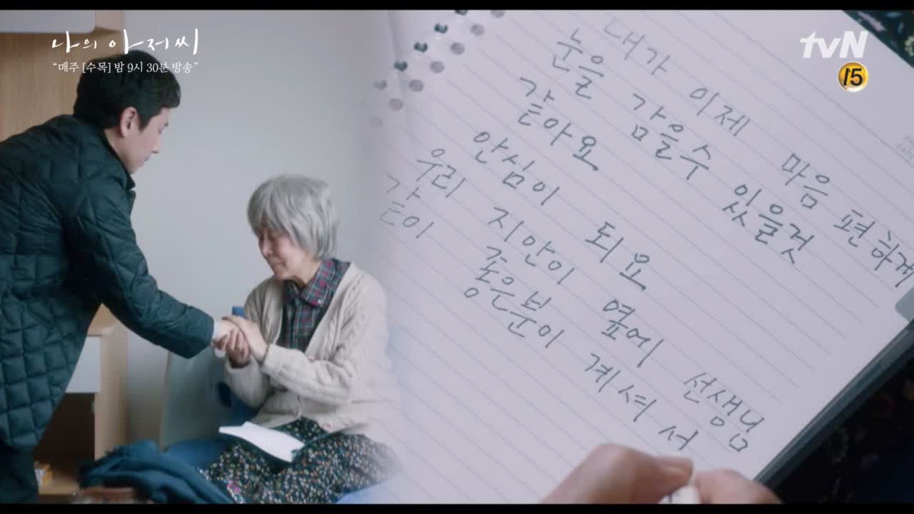 이선균에 존경을 표하듯 고마움 전하는 할머니 "지안이 옆에 계셔줘서 안심...