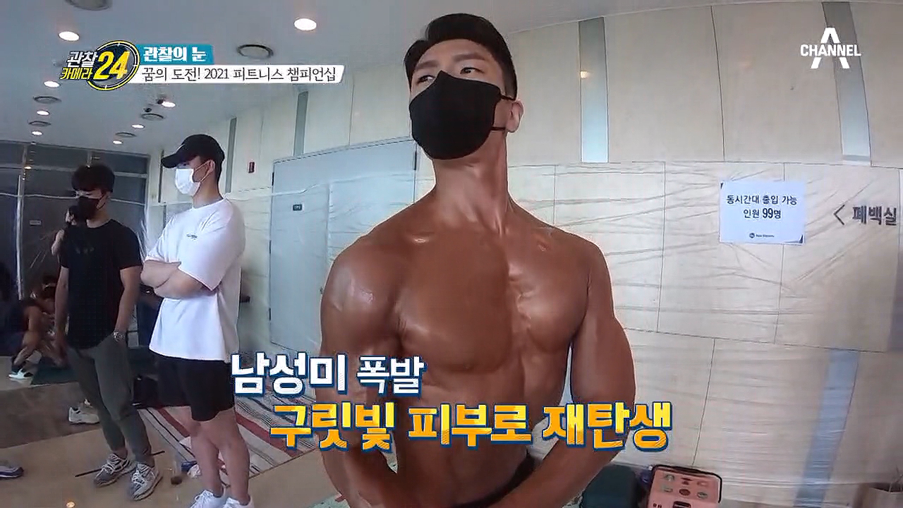 탄(?) 바르는 참가자들! 건강미 넘치는 구릿빛 피부의 비밀!