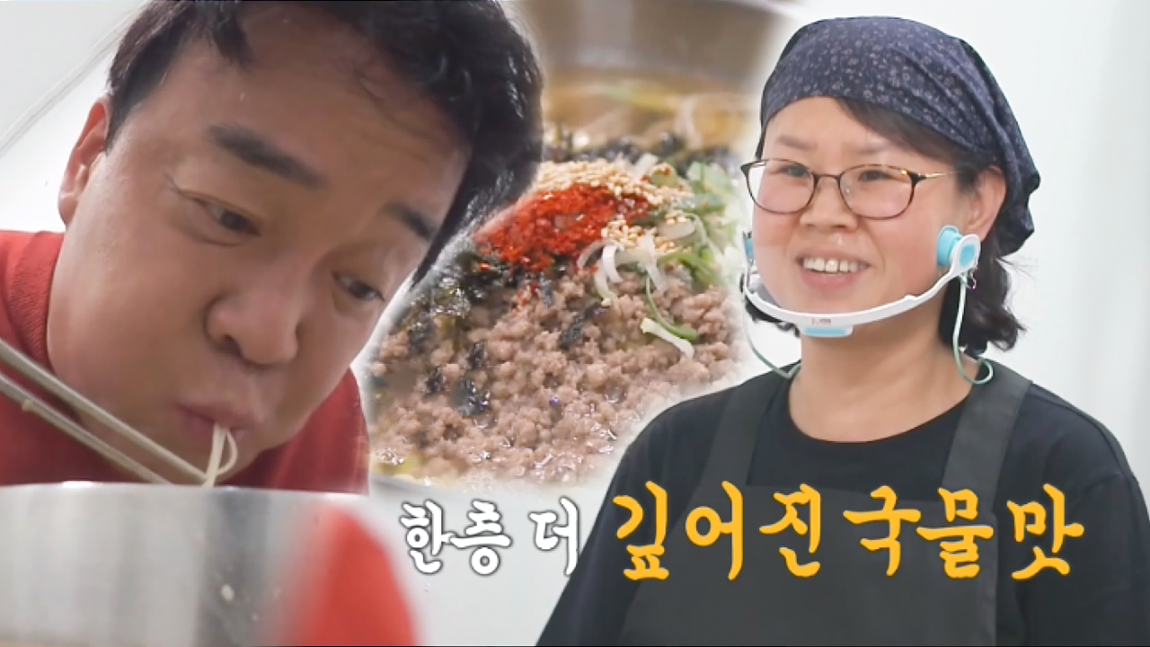 백종원, 단점 보완한 소고기 국수 폭풍 먹방!
