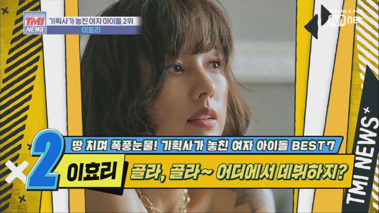 [19회] 아무튼 결론은 국민요정! 본투비연예인 &#39;이효리&#39;